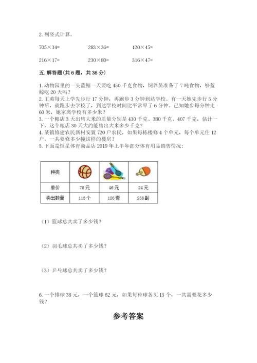 北京版四年级上册数学第二单元 乘法 测试卷a4版.docx