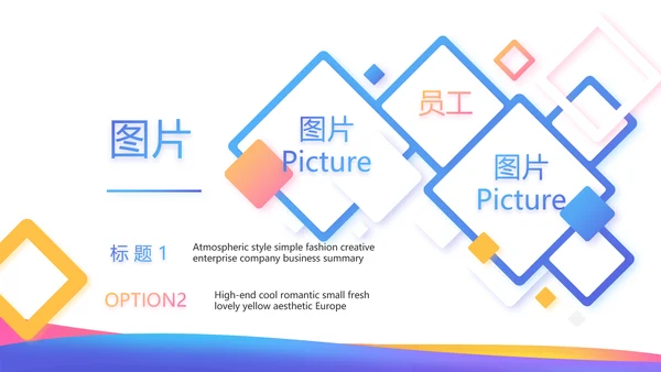 激情奥运会击剑比赛动态PPT模板