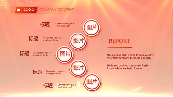 红色喜庆社区联欢会活动PPT
