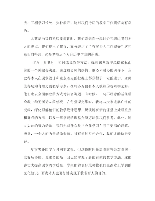 精编之教师跟班学习个人心得体会范文（通用）.docx