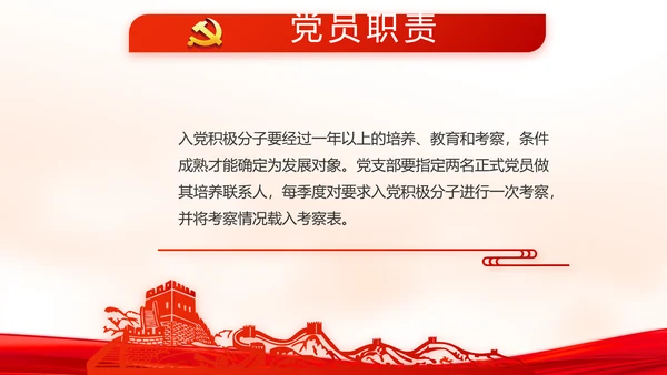 红色党建党支部年终述职报告学习教育动态PPT