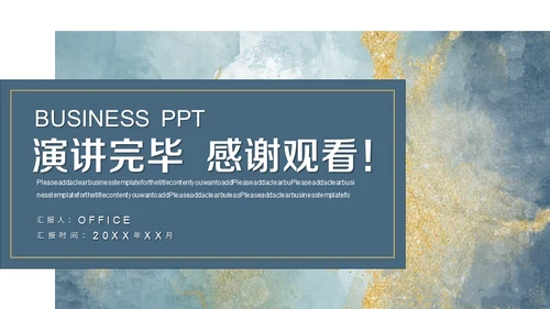 鎏金风新中式时尚答辩通用PPT模板