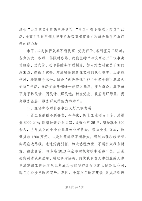 区老干部座谈会上的讲话 (3).docx