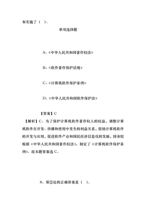 事业单位招聘考试复习资料-固原市行政审批窗口2019年招聘编外聘员试题及答案解析.docx