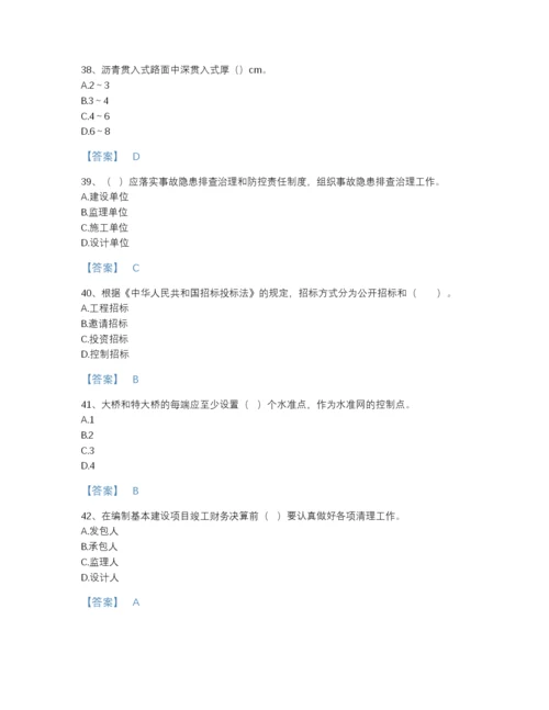 2022年国家监理工程师之交通工程目标控制通关题库(有答案).docx