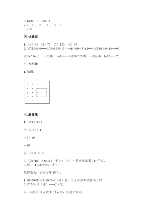 苏教版三年级上册数学期末测试卷及解析答案.docx