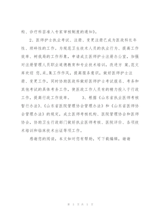 20XX年3月医政工作计划.docx