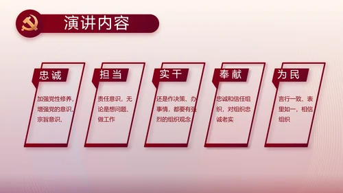 激浊扬清弘扬正气党风廉政建设PPT