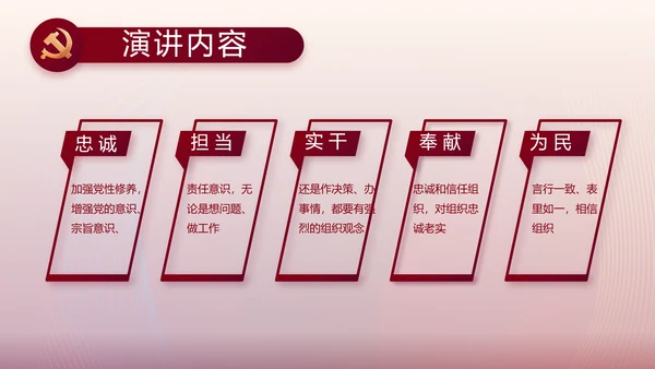 激浊扬清弘扬正气党风廉政建设PPT