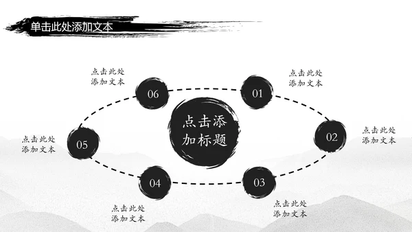 天道酬勤中国武术精神PPT模板