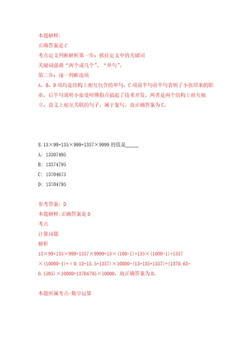 2022年02月2022年广西壮族自治区江滨医院春季招考聘用公开练习模拟卷第1次