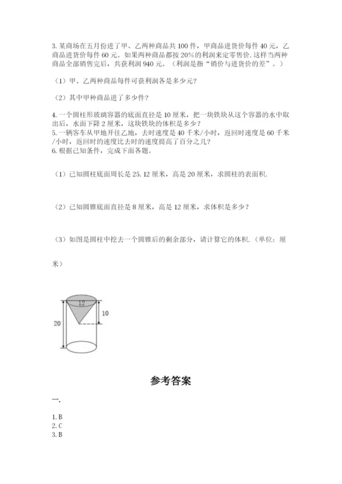 黑龙江【小升初】2023年小升初数学试卷带答案（名师推荐）.docx