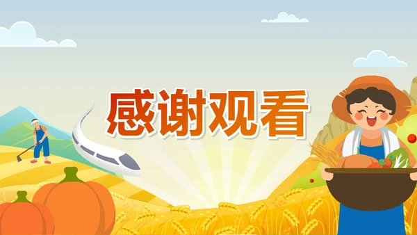 卡通手绘新农村乡村振兴PPT模板