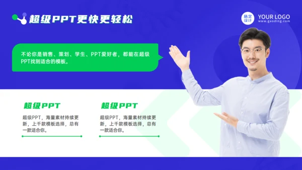 化学训练营公开课程展示化学分子键通用PPT模板