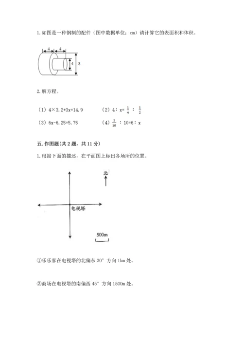 人教版六年级下册数学期末测试卷精品（基础题）.docx