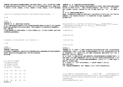 2022年03月安徽合肥包河区人力资源开发有限公司招考聘用劳务派遣人员强化练习卷3套700题答案详解版