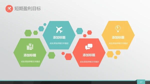 城市剪影商业融资路演通用PPT模板