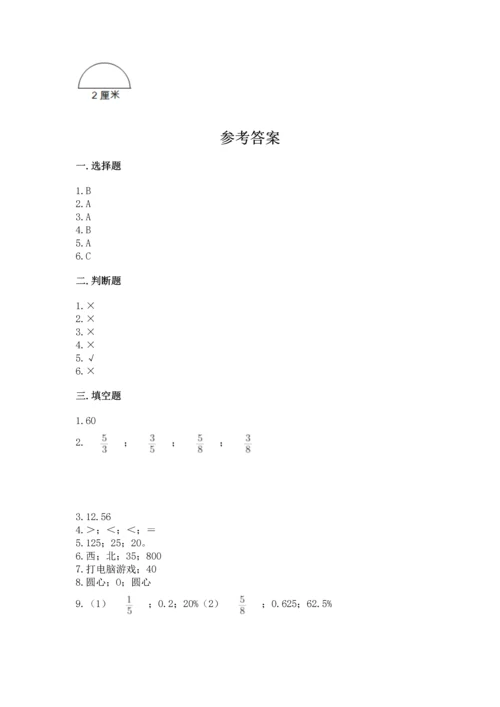 小学六年级上册数学期末测试卷（夺冠系列）word版.docx