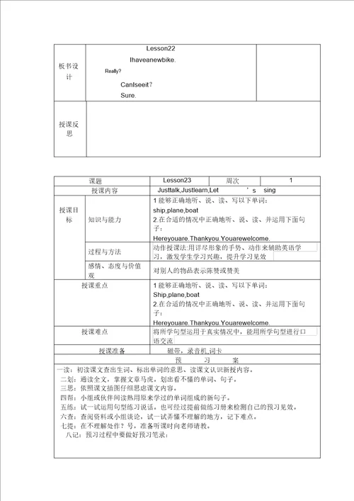 三年级上册Unit4导学案