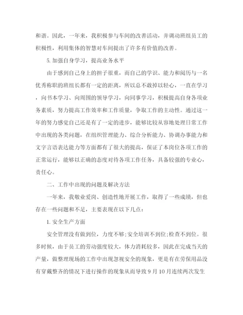 精编之车间主任上半年工作总结范文3篇.docx