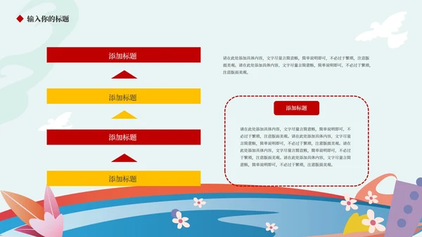 蓝色插画风政府报告学生演讲PPT模板