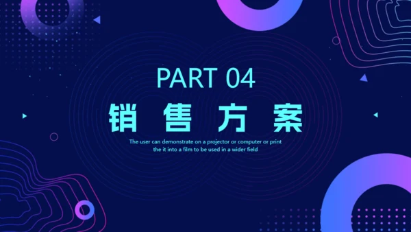 科技风格新品发布会通用PPT模板