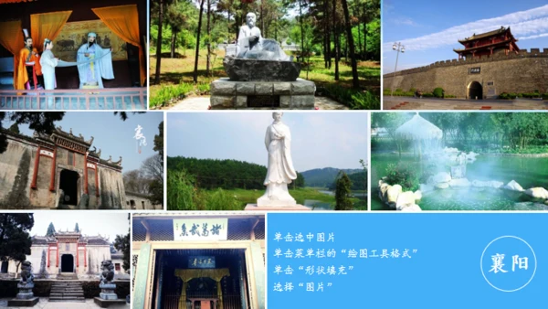 美丽湖北行通用PPT模板