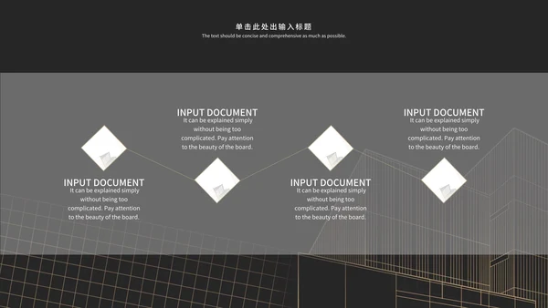 商务黑色线型工作汇报PPT模板