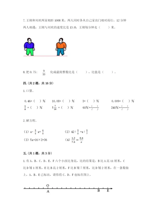 郑州外国语中学小升初数学试卷含答案（考试直接用）.docx