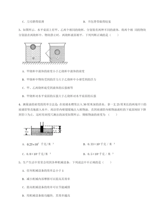 滚动提升练习安徽无为县襄安中学物理八年级下册期末考试专题测评试卷（含答案详解版）.docx