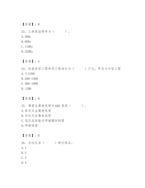 2024年施工员之设备安装施工基础知识题库含答案【预热题】.docx