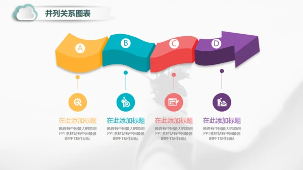 彩色微立体商务年终总结汇报通用PPT模板
