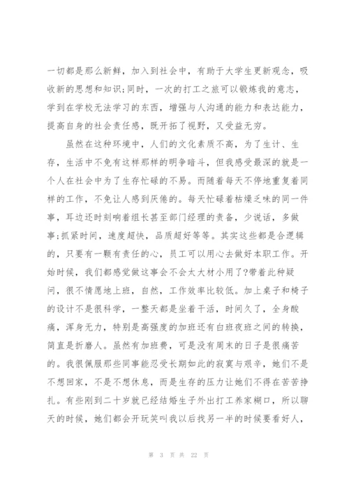 2022年大学生参加寒假社会实践报告.docx