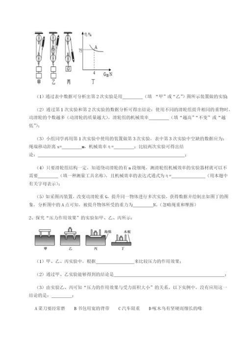 基础强化内蒙古翁牛特旗乌丹第一中学物理八年级下册期末考试专题练习试卷（含答案详解版）.docx