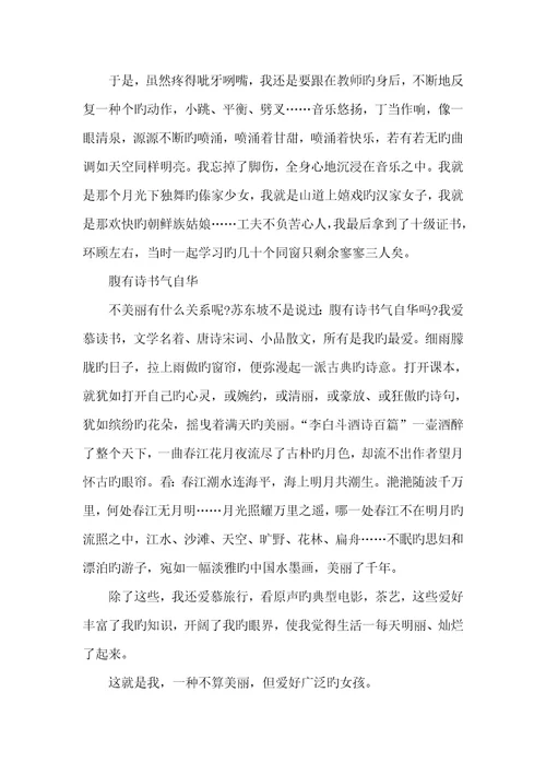 比较优异的自我介绍2022