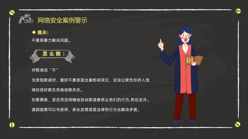 黑色黑板风卡通儿童懂法守法与法同行422日世界法律日主题班