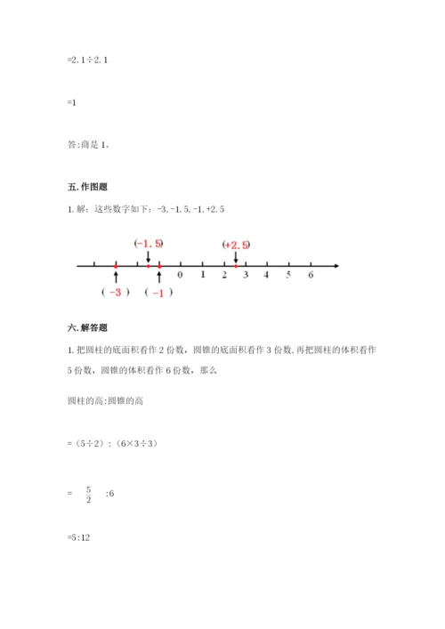 三门峡市小升初数学测试卷精编.docx