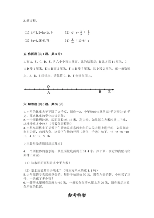 贵阳市小升初数学测试卷最新.docx