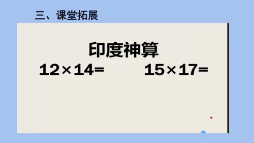 第10课时 整理和复习