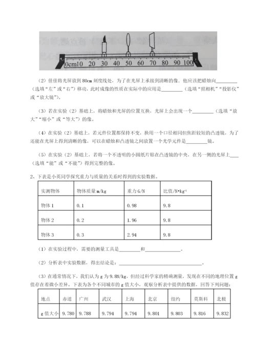 滚动提升练习北京市第十五中学物理八年级下册期末考试综合测试试卷（详解版）.docx