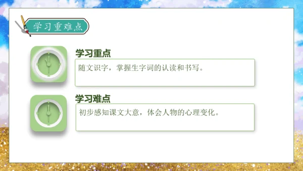 【核心素养】部编版语文一年级下册-15. 一分钟 第1课时（课件）