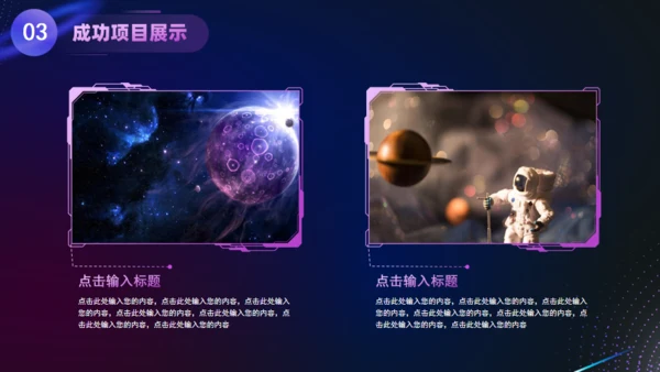元宇宙科技风工作总结赛博朋克风通用PPT模板