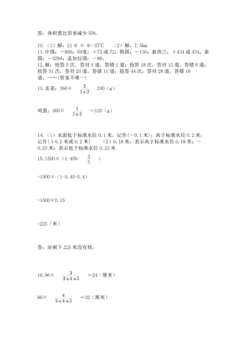 六年级小升初数学解决问题50道附答案（实用）.docx