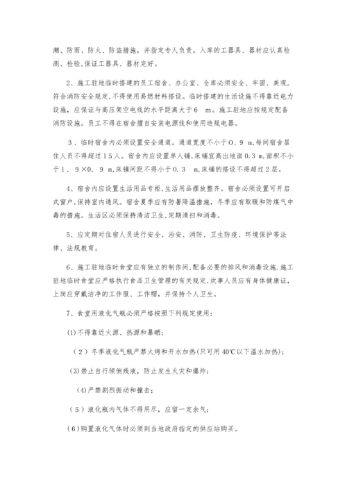安全生产操作规范.docx