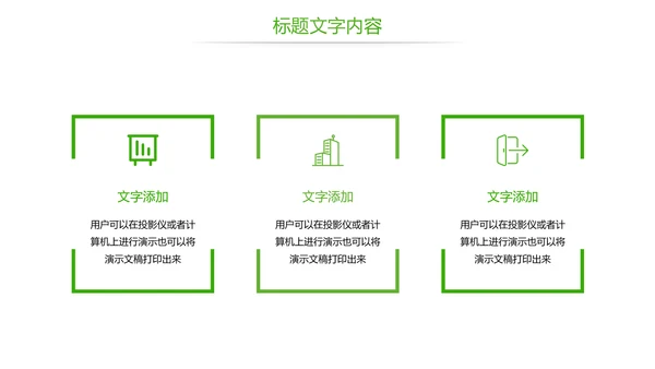 唯美绿色茶园茶文化品茶论道PPT模板