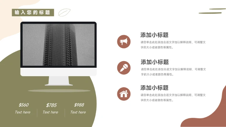 黄色文艺极简风市场营销策划PPT模板