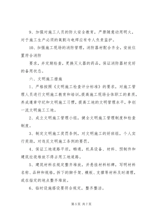 实验楼主体验收汇报材料 (4).docx
