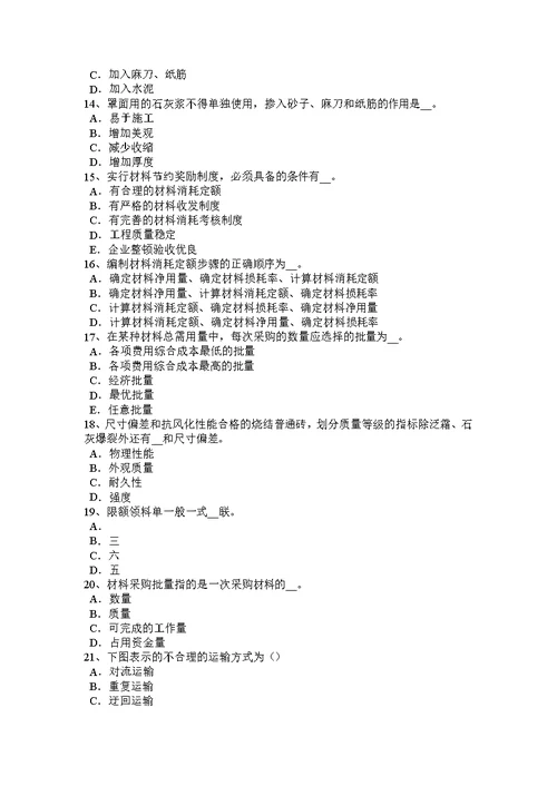 陕西省2015年建筑工程材料员试题