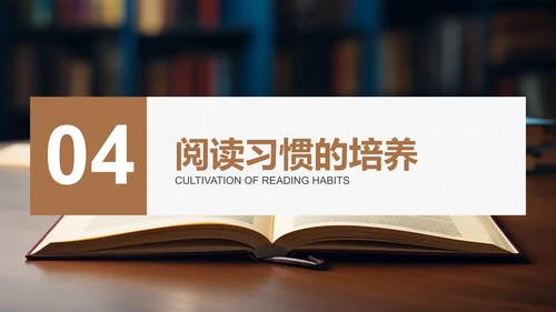 棕色商务风读书笔记与思考PPT模板