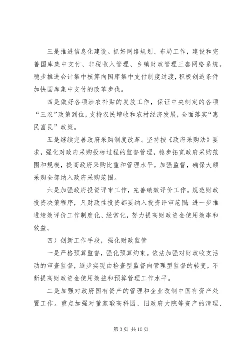 区长在中心学习组的讲话稿.docx